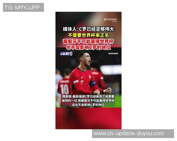 埃及前国脚直言C罗追求金钱与进球数而非球队荣誉
