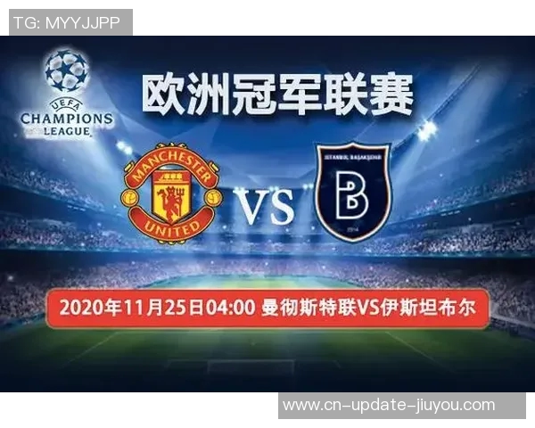 曼联对阵伊斯坦布尔的战术分析与比赛前瞻全面解读
